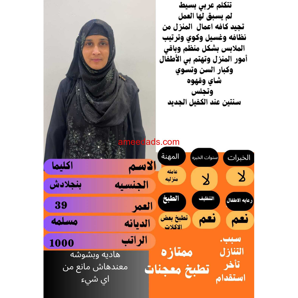 طباخه معجنات ممتازة للتنازل 0546517553