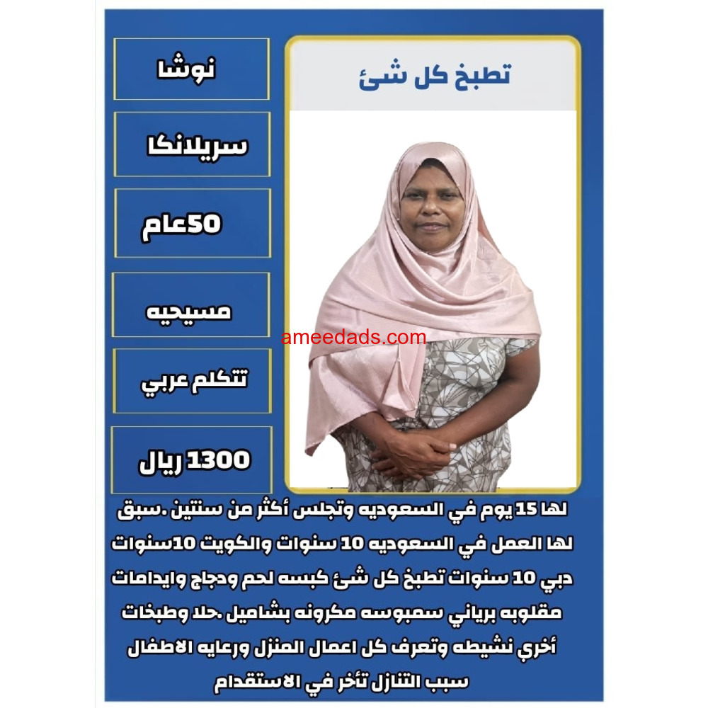 عاملات للتنازل مكتب نجد الخليج للأستقدام