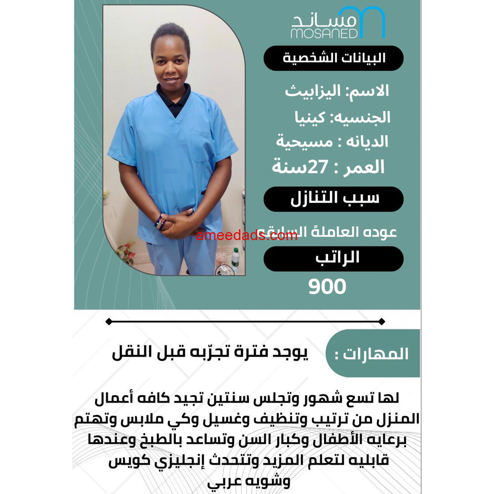 متوفر ومطلوب خادمات نقل كفالة من جميع الجنسيات 0595642305