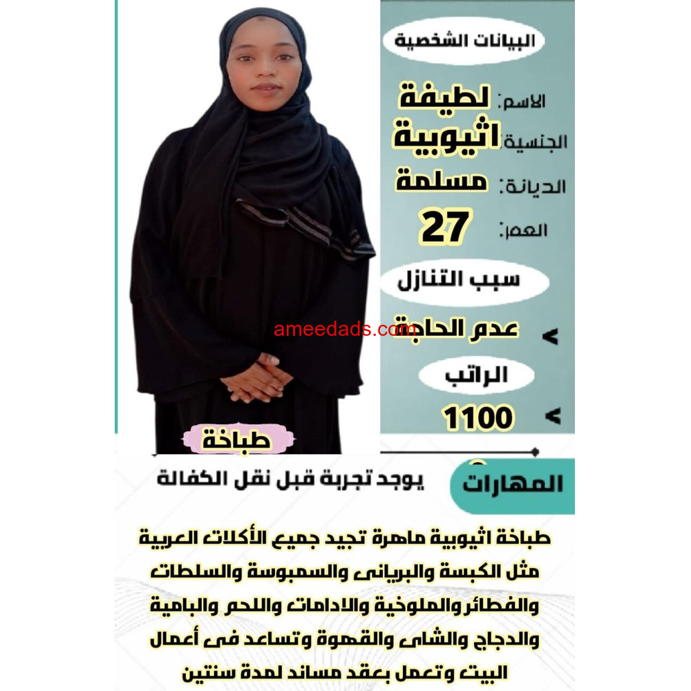 عاملات منزلية للتنازل بأسعار مناسبة