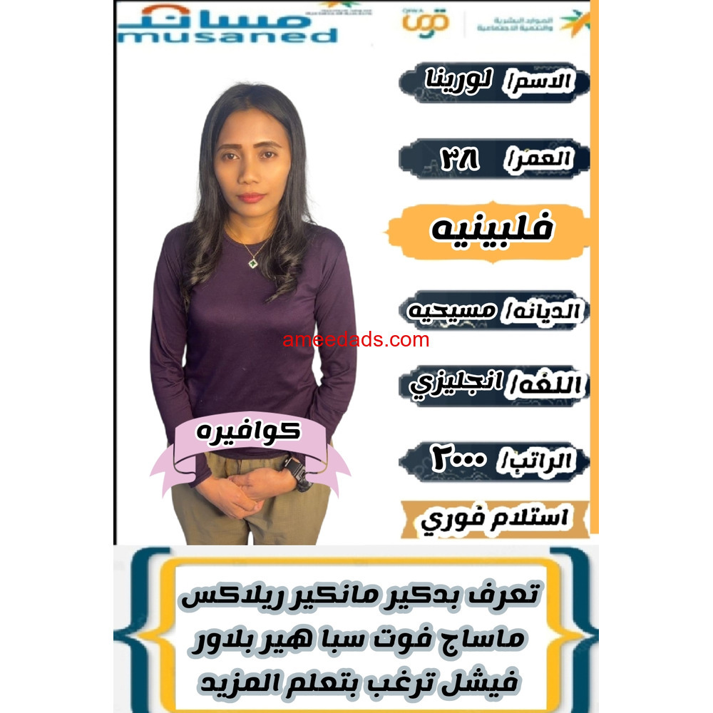 كوافيرات ممتازة مرة0578215429