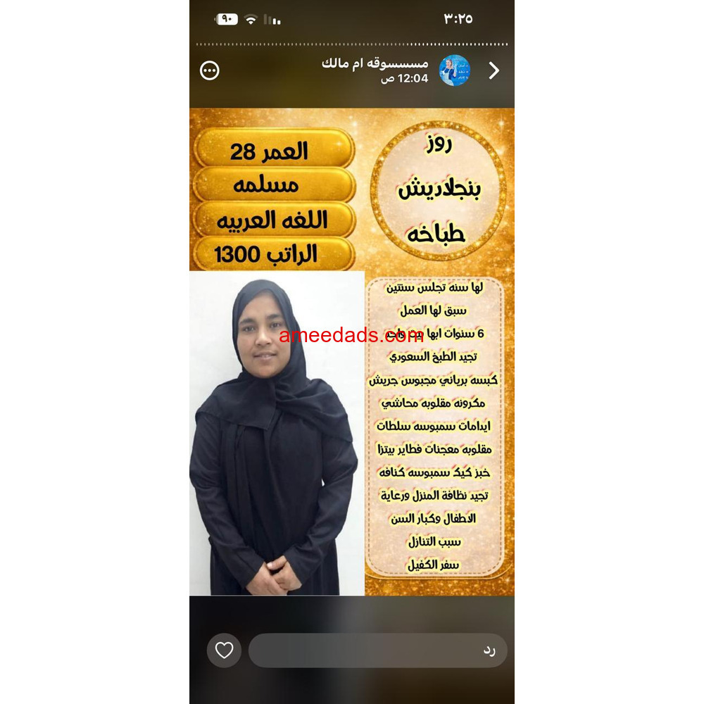 طباخات ممتازين 0578215429