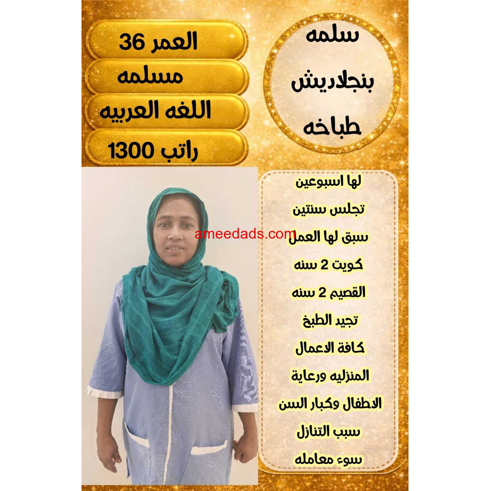 طباخات ممتازين 0578215429