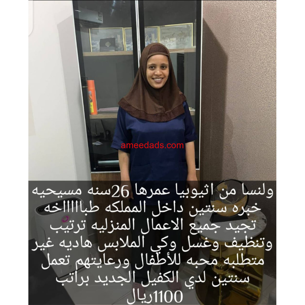 طباااخة اثيوبيا ممتازة للتنازل 0592193792