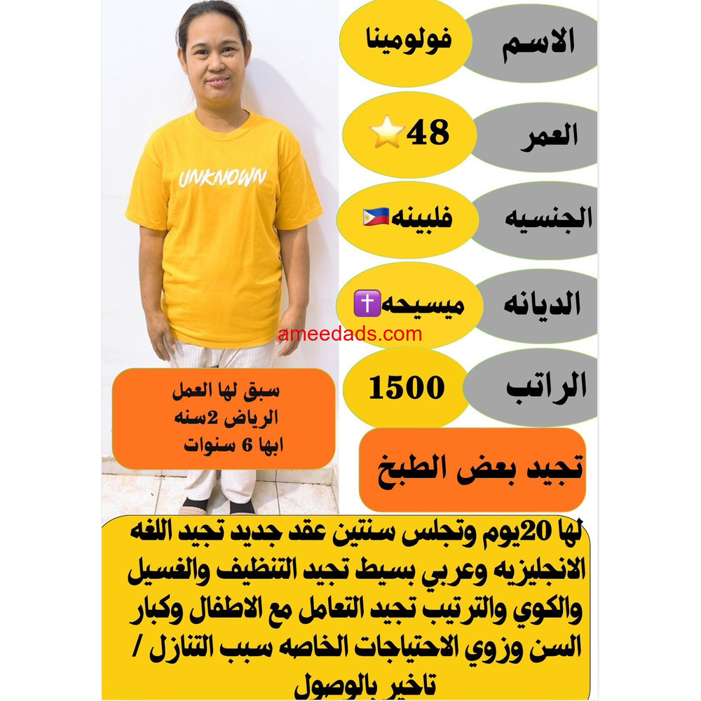 خادمه للتنازل من جميع الجنسيات لتواصل واتساب 0550860739