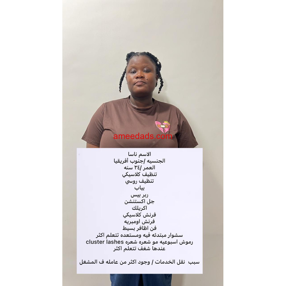 كينيا كوافيره مهنيه