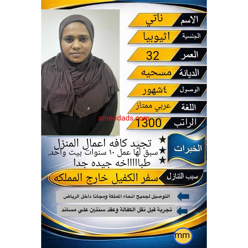 اثيوبيا طباخه ممتازه