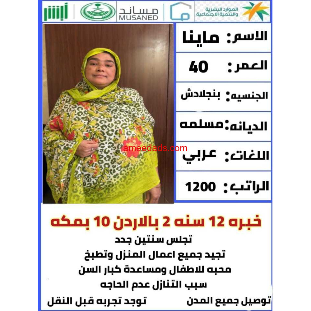 بنجلاديشه للتنازل ممتازة جدا 0568952748