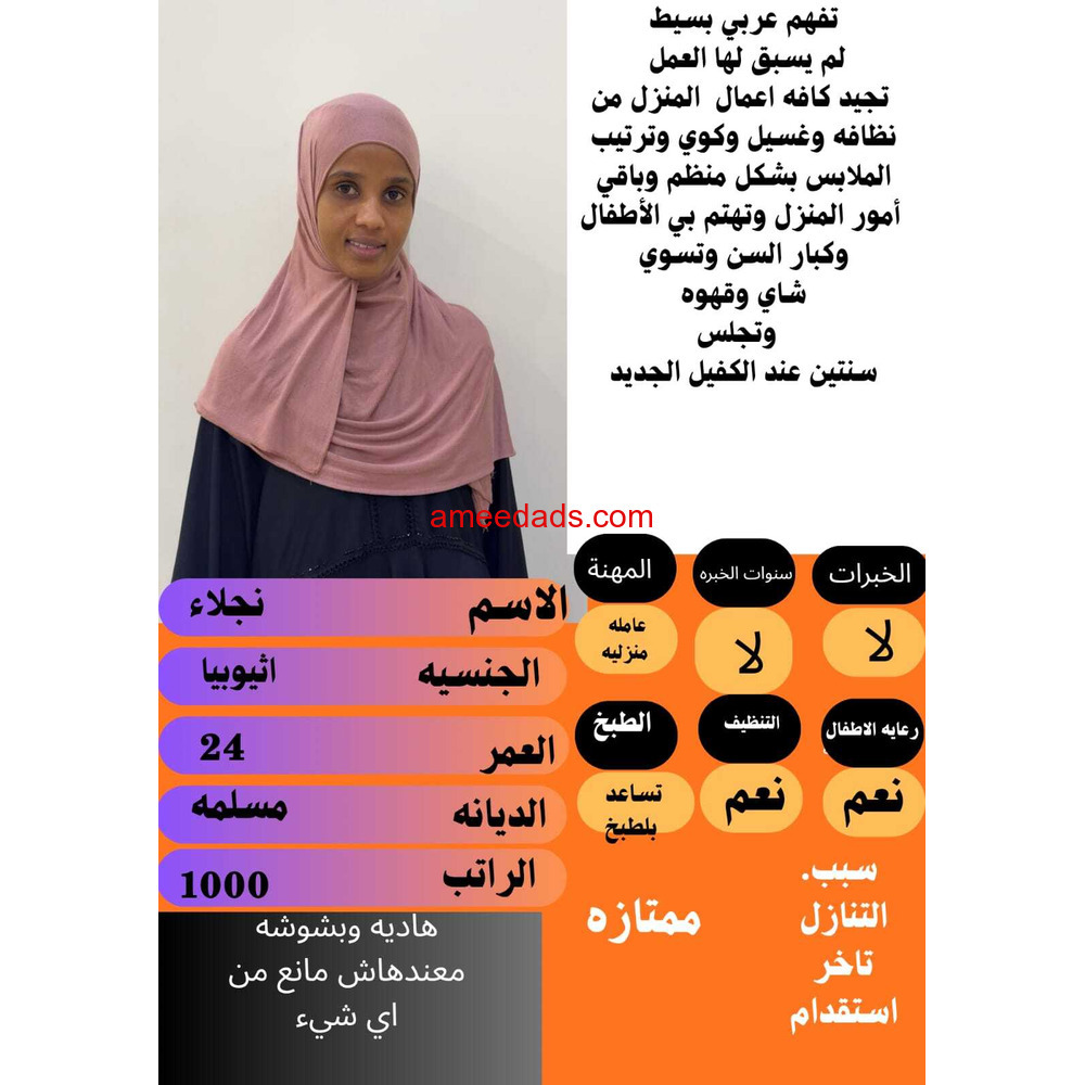 اثيوبيا ممتازه جدا للتنازل للتواصل 0576964308