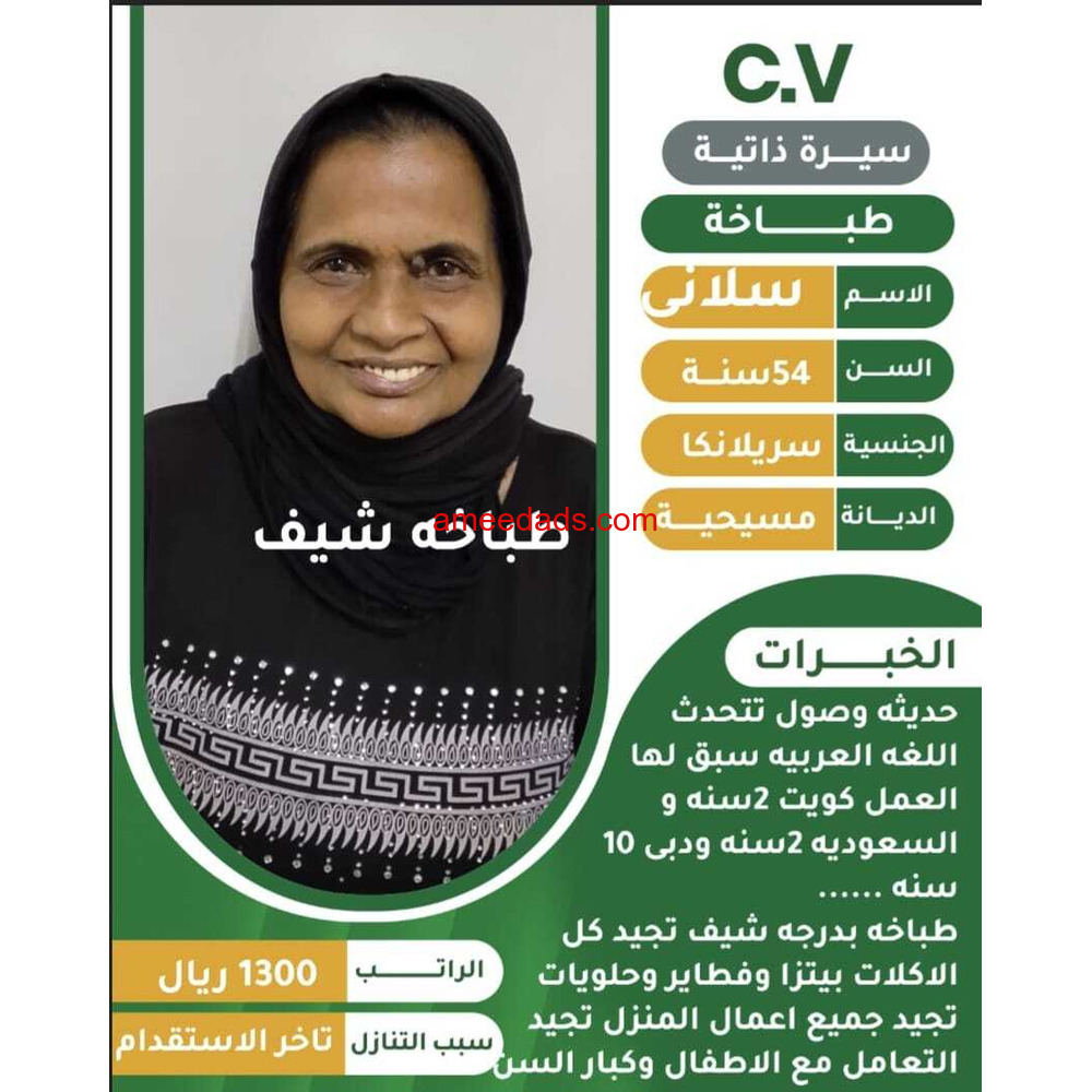 عاملات منزليه للتنازل