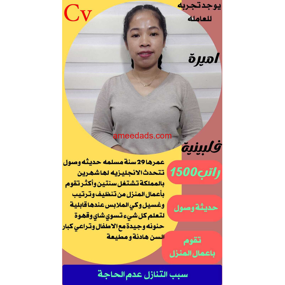 عاملات للتنازل 0573938338