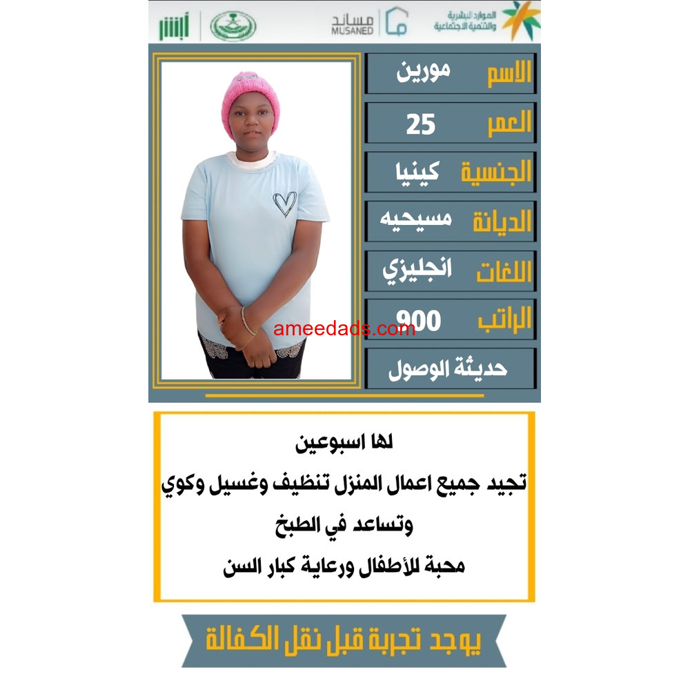 عاملات للتنازل