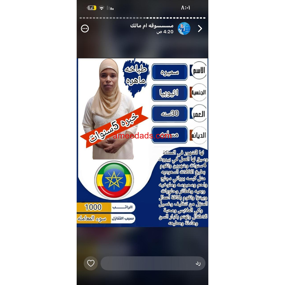 عاملات للتنازل