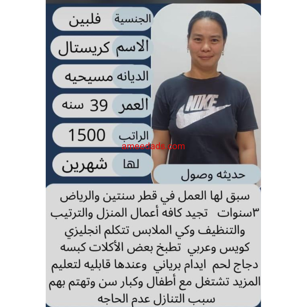 فلبينيات ممتازة 0578215429