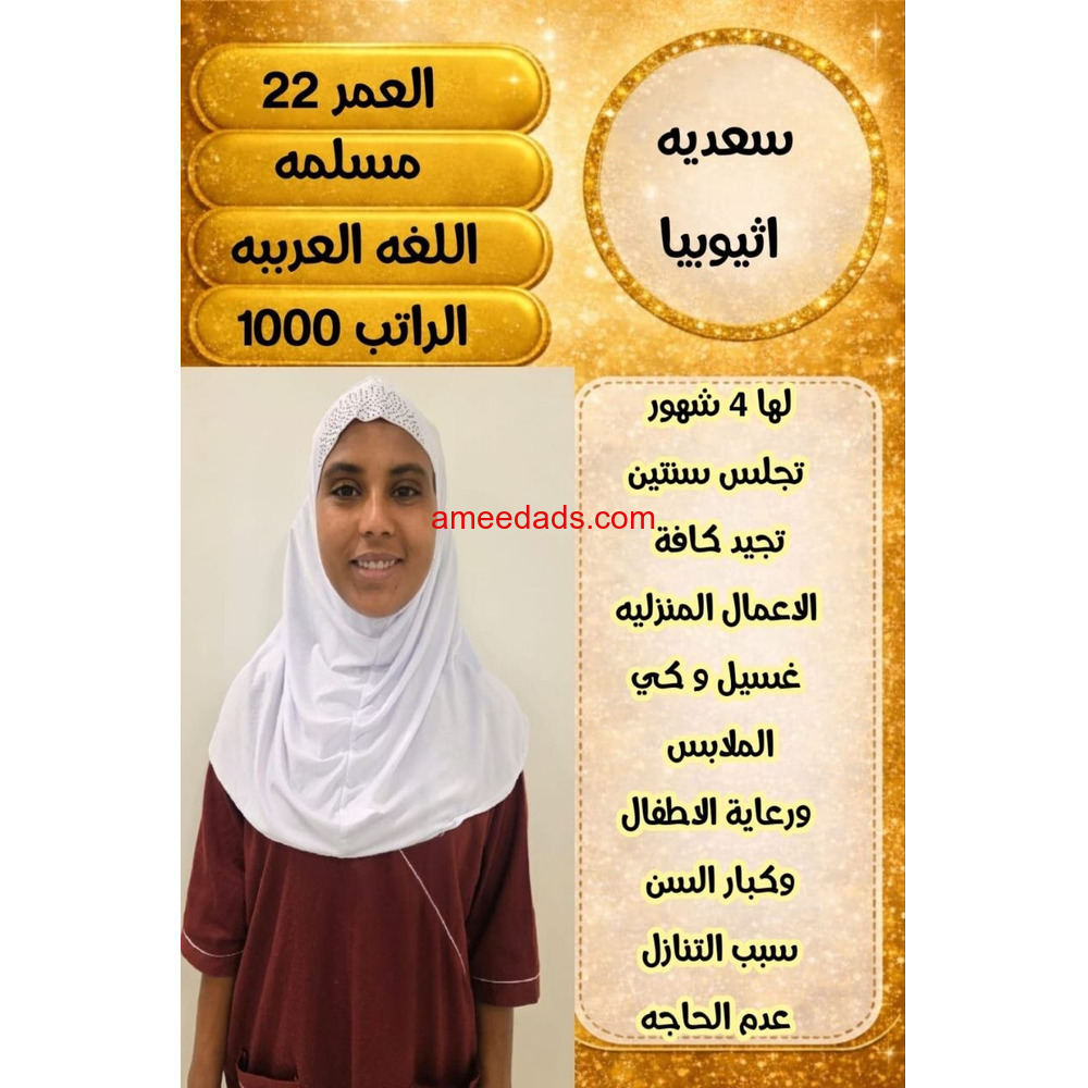 عاملات منزلية للتنازل