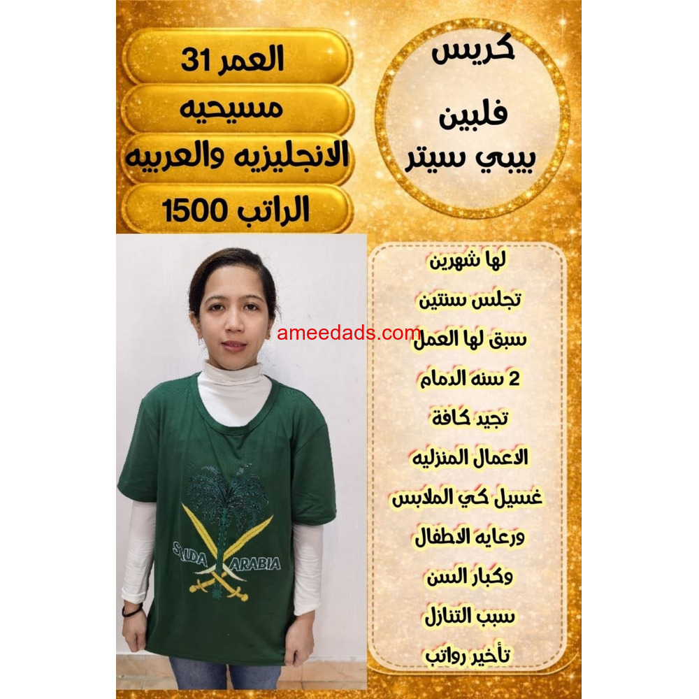 عاملات منزلية للتنازل