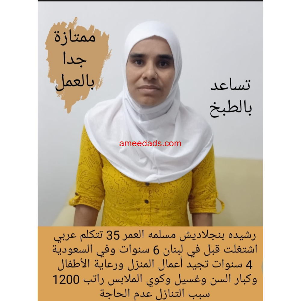 رشيده ممتازه في اعمال المنزل ✨ 0564476435