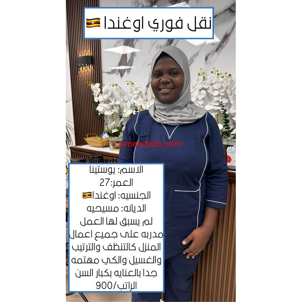 اوغندية ممتازة للتنازل 0595265298