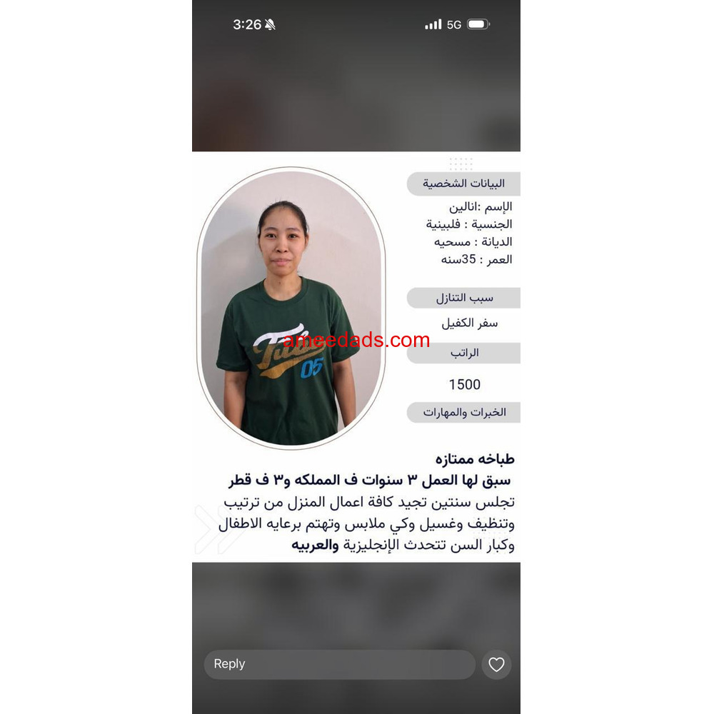 يوجد فلبين يطبخ للتواصل 0533891757