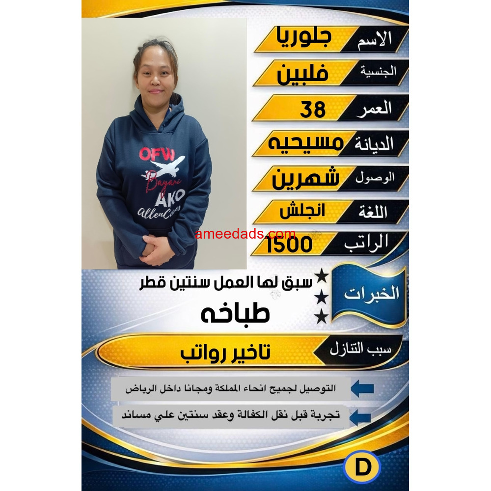 طباخه ممتازه 0573938338