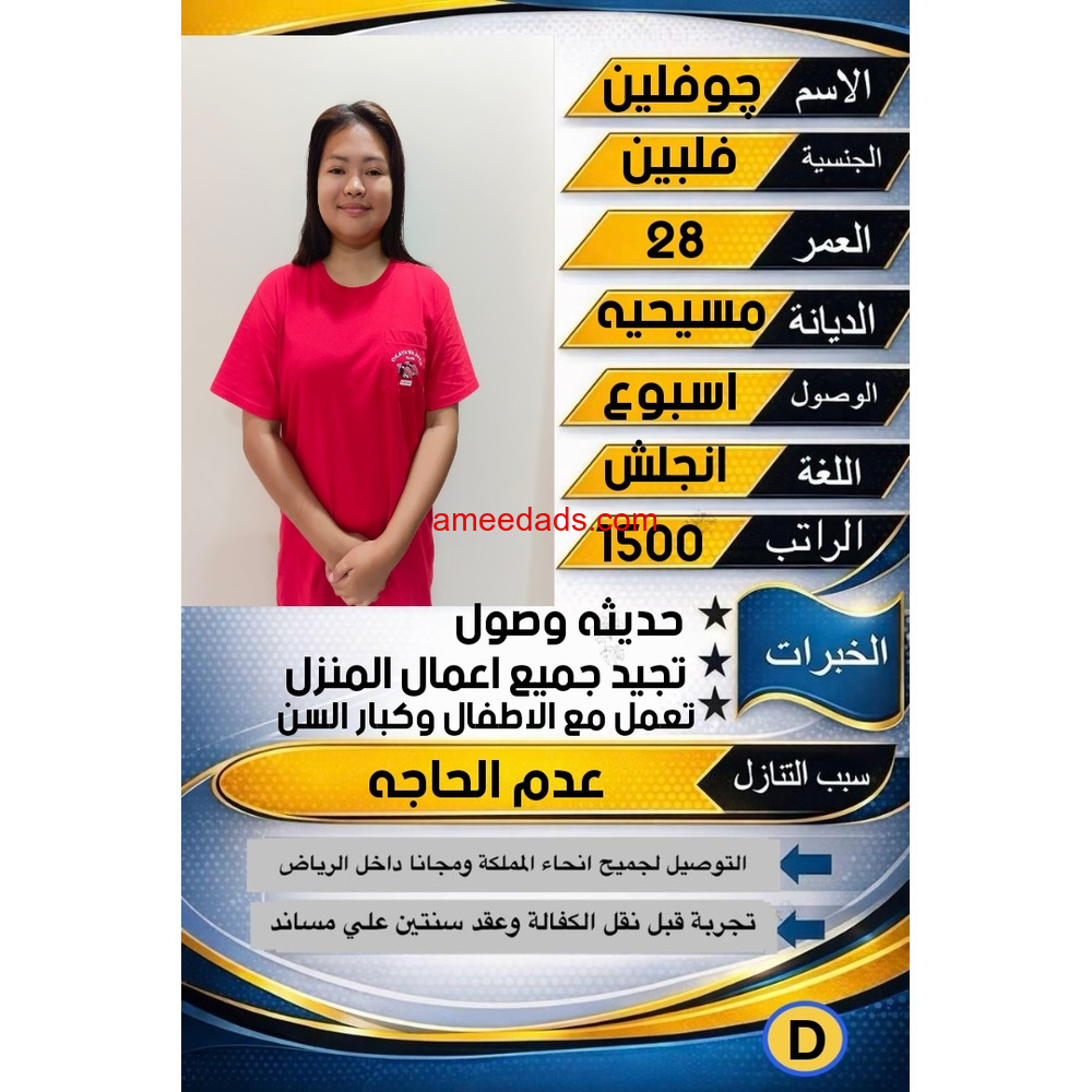 عاملات للتنازل 0573938338