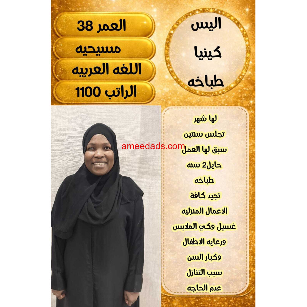 طباخات من جميع الجنسيات بااقل الاسعار