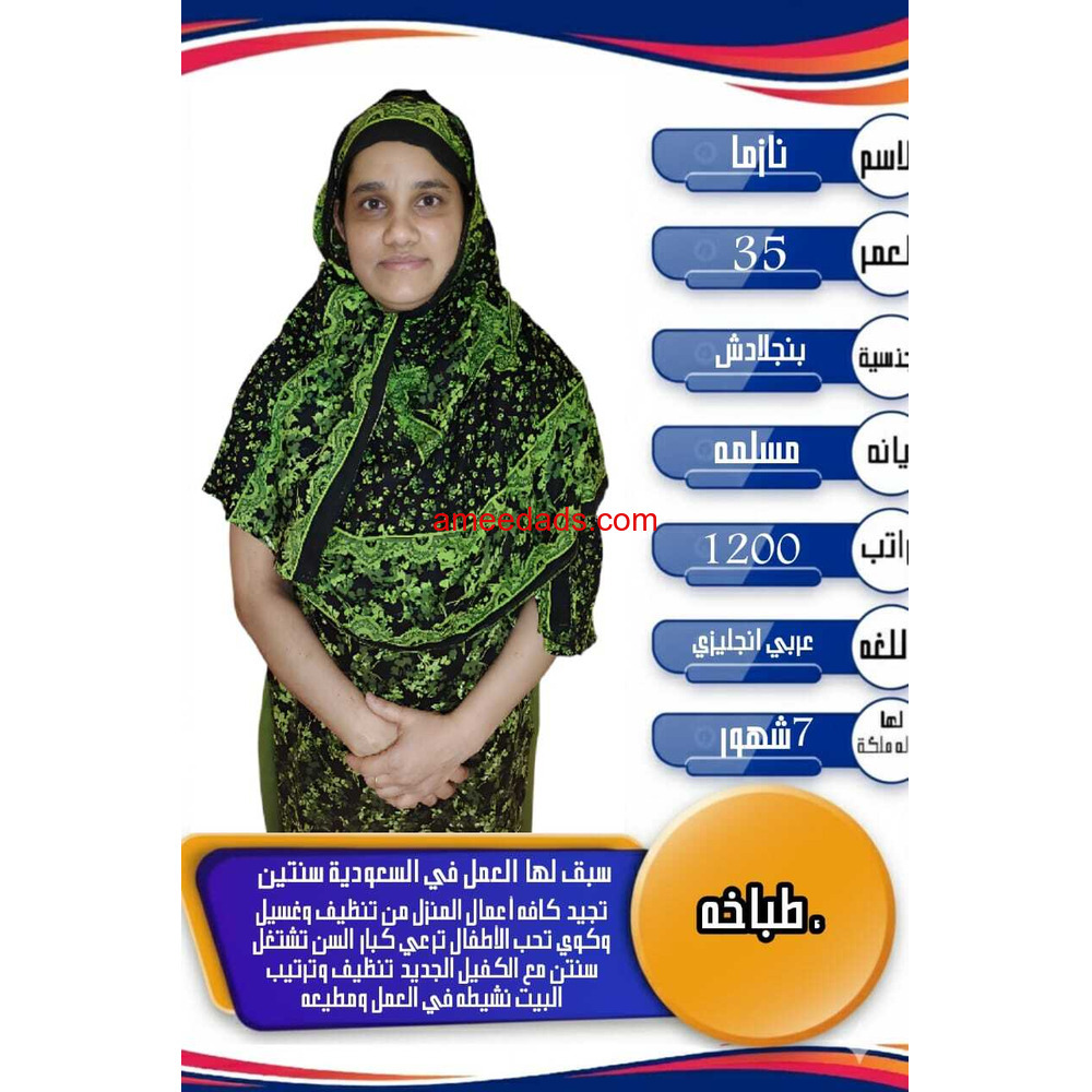 طباخات بنجلاديش للتنازل بااقل الاسعار