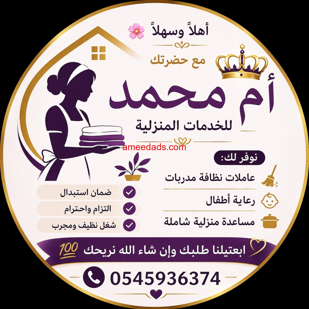 عاملات التنازلللتواصل مع ام محمد ❤️545936374❤️