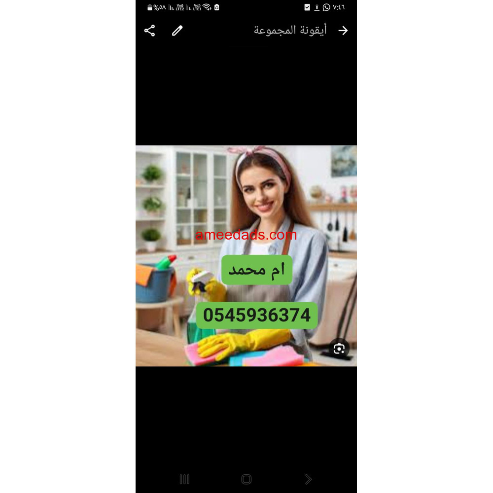 عاملات التنازل للتواصل مع ام محمد ❤️545936374❤️