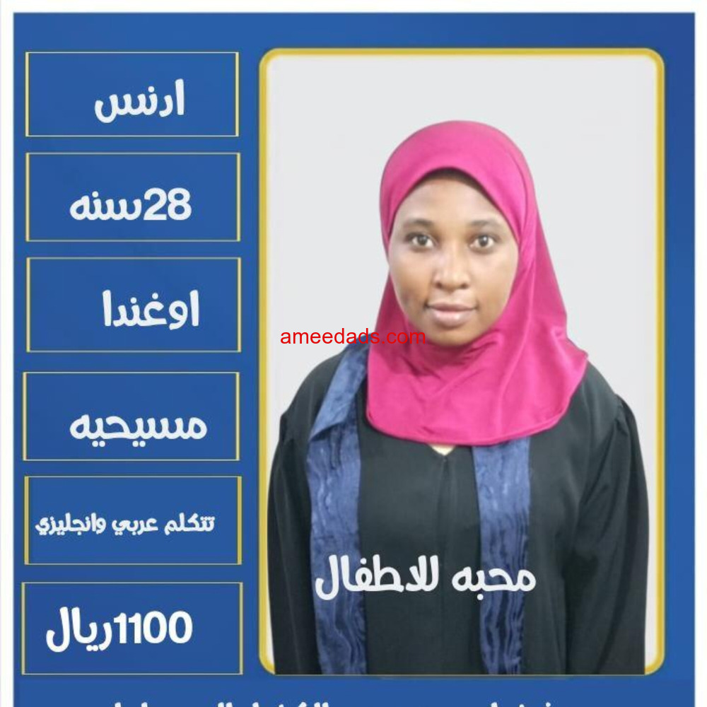 عامله اوغندا للتنازل سعرها 9شامل