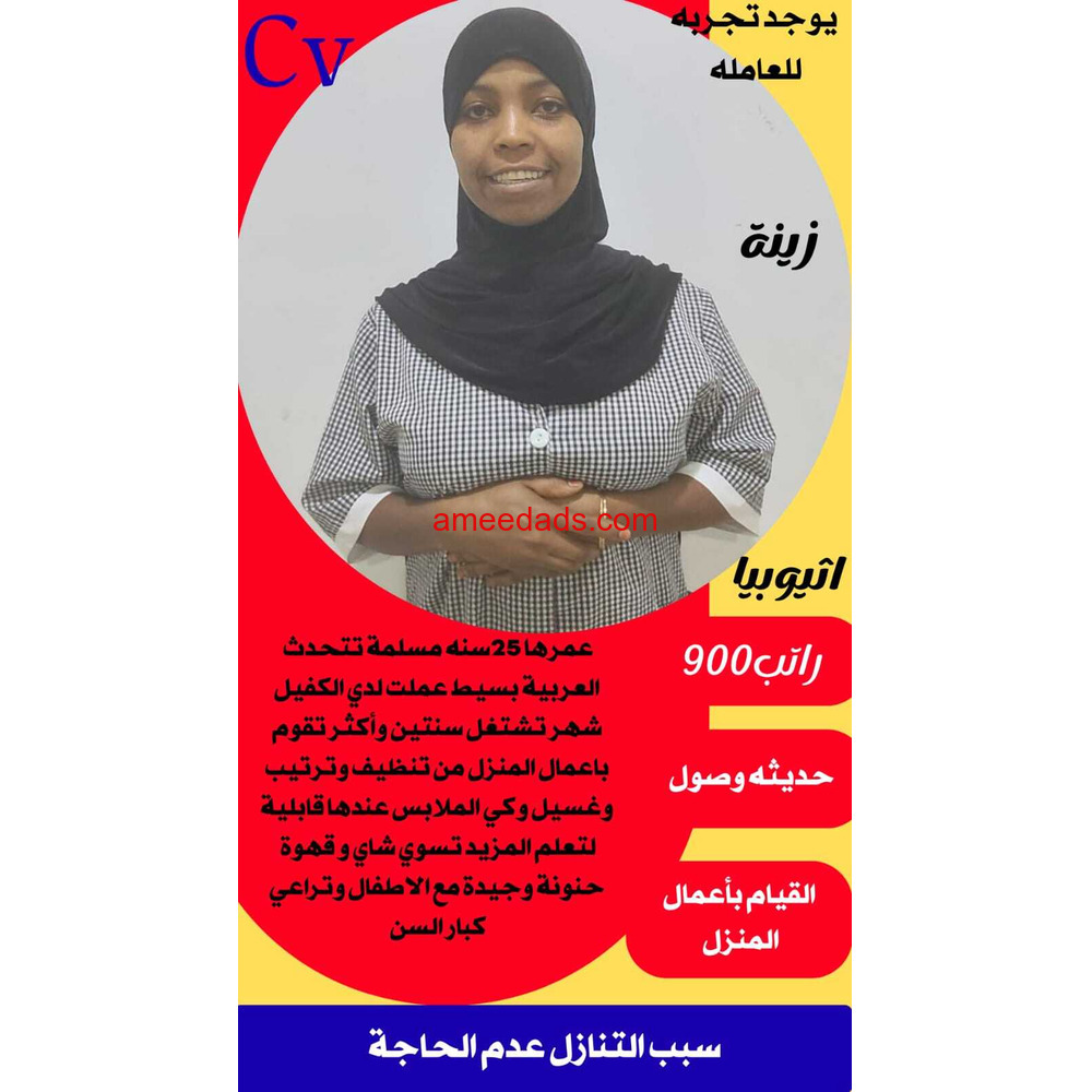 اثيوبيا ممتازه جدا للتنازل للتواصل 0576964308