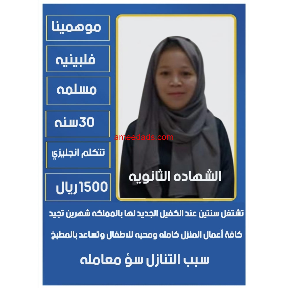 عاملات للتنازل مكتب نجد الخليج للاستقدام