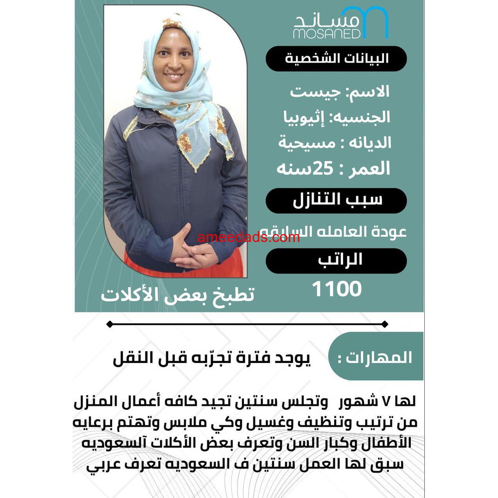 اثيوبيا ممتازه جدا للتنازل للتواصل 0576964308