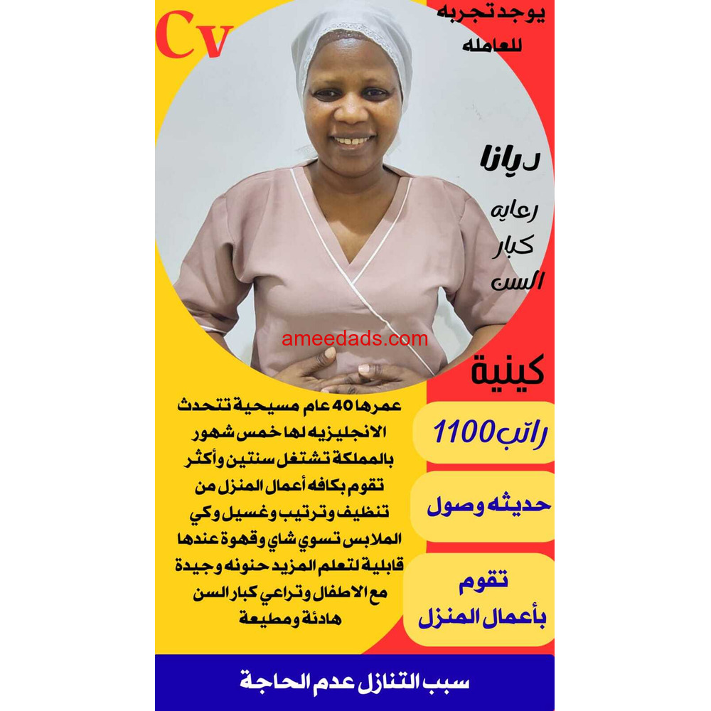 كينيا للتنازل ممتازه جدا للتواصل واتساب 0576964308