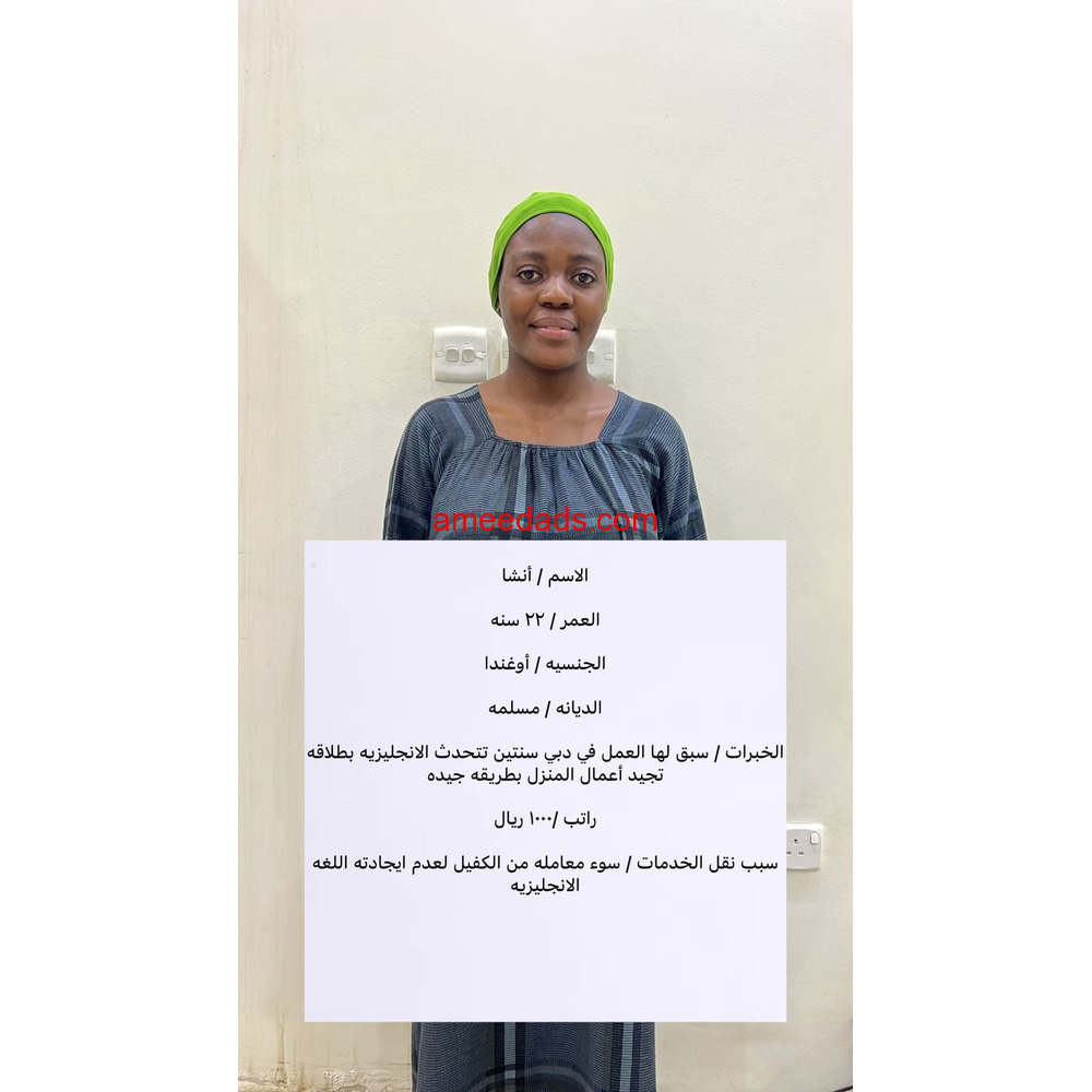 كينيا عامله منزليه ممتازه 966562989719