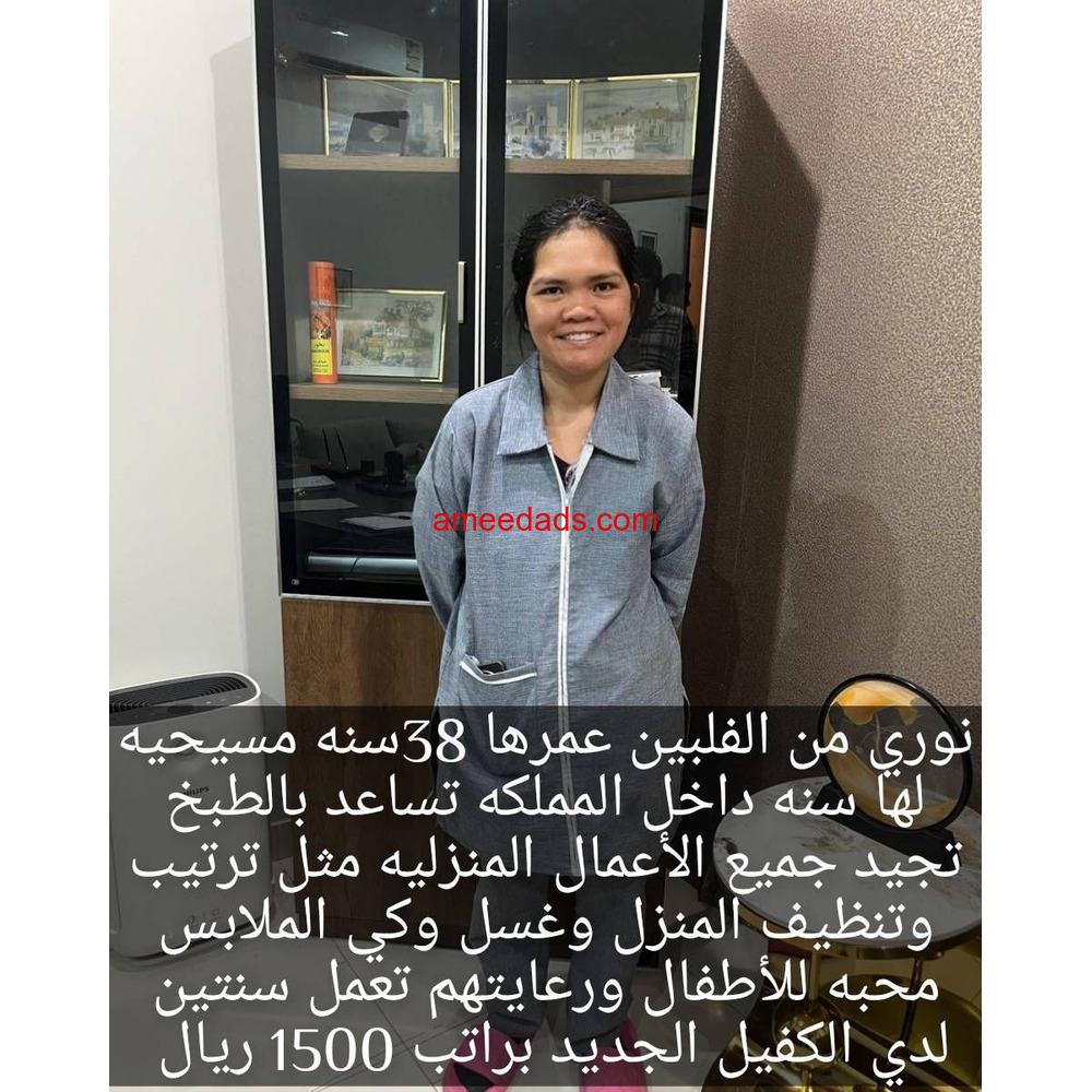 عاملات منزلية للتنازل