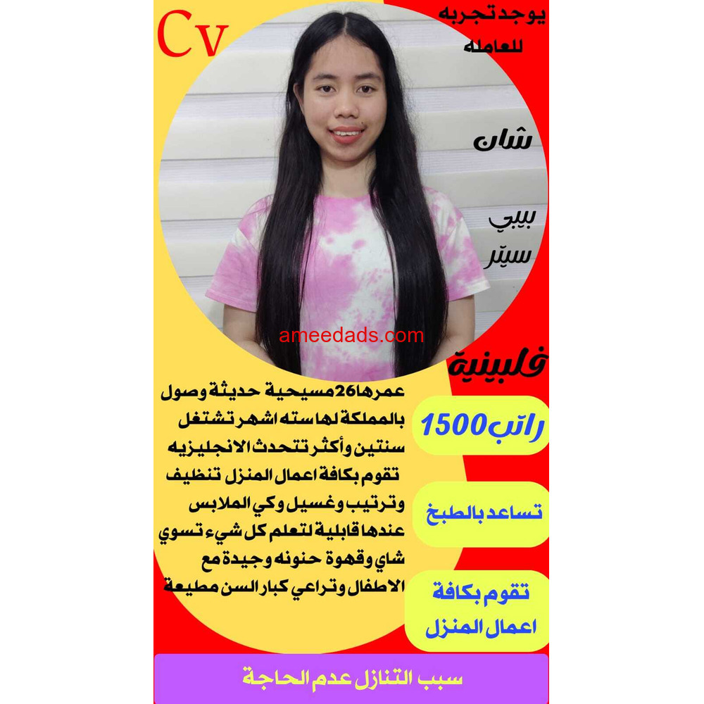 عاملات للتنازل