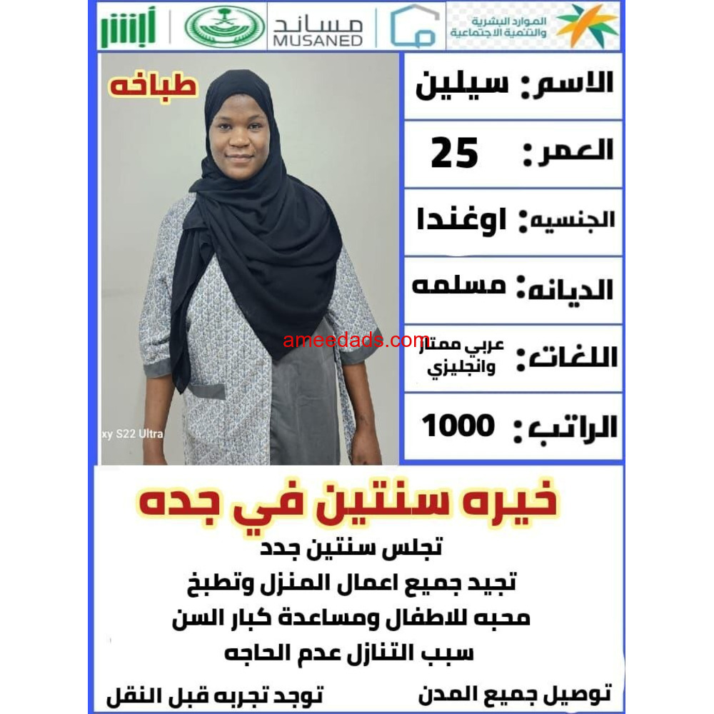 عاملات منزلية للتنازل