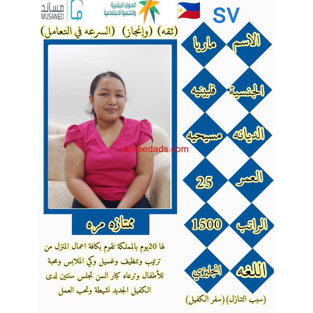 فلبينية ممتازة للتنازل 0595265298