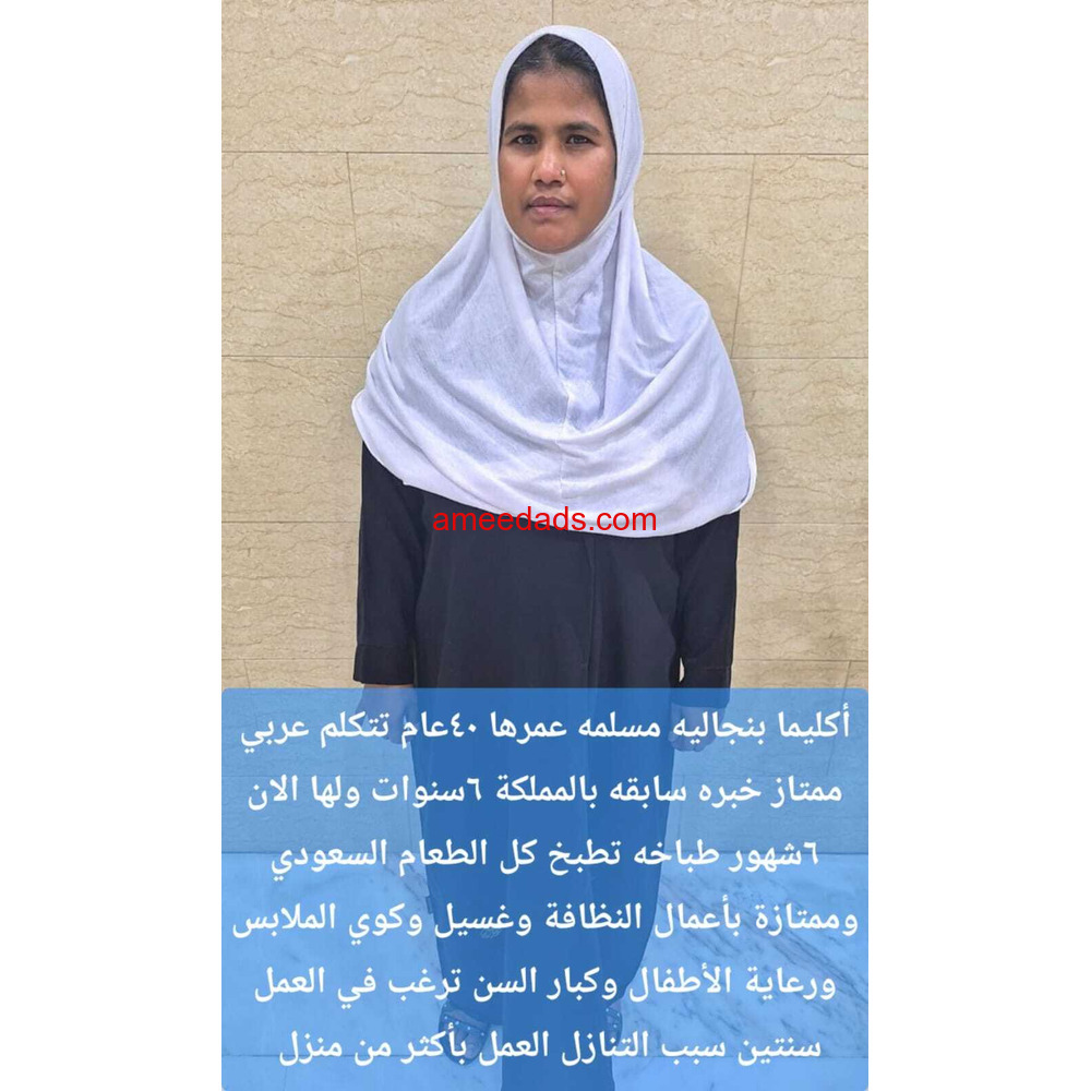 بنجلادش ممتازين للتنازل0578215429