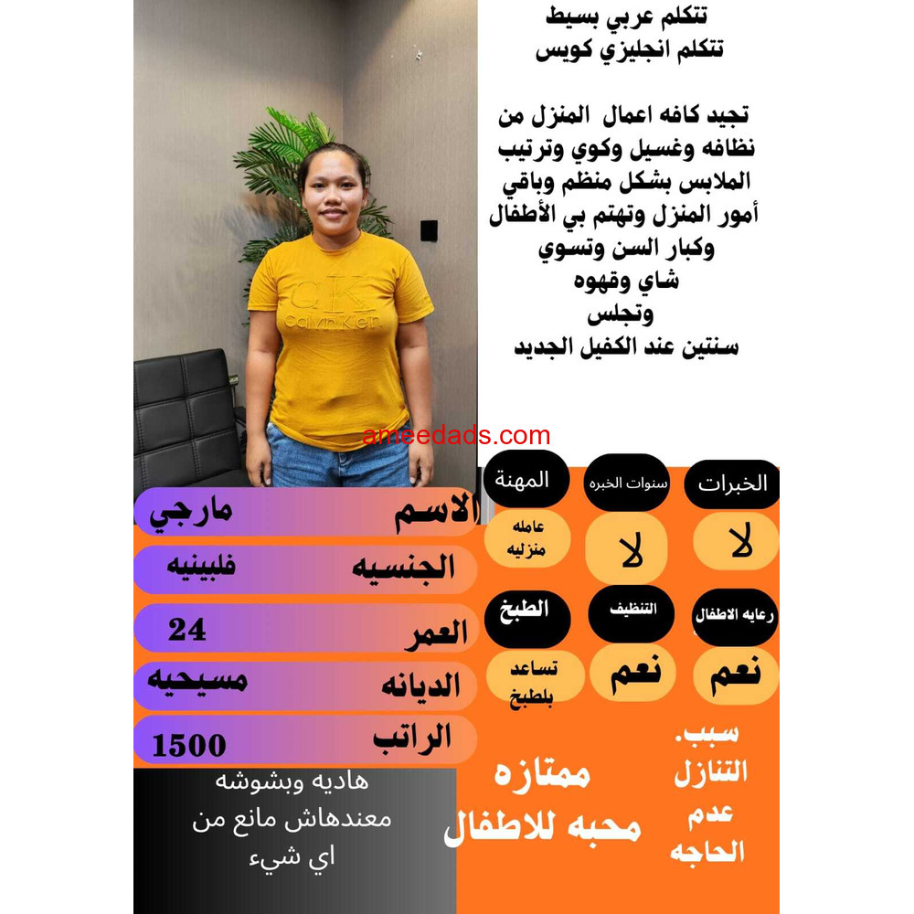 يوجد فلبين يطبخ للتواصل 0533891757