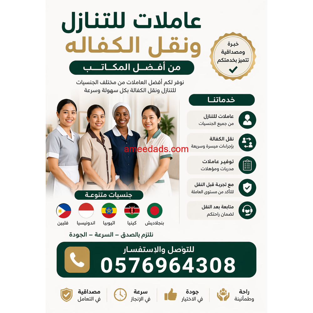 عاملات للتنازل ممتازين للغايه للتواصل0576964308