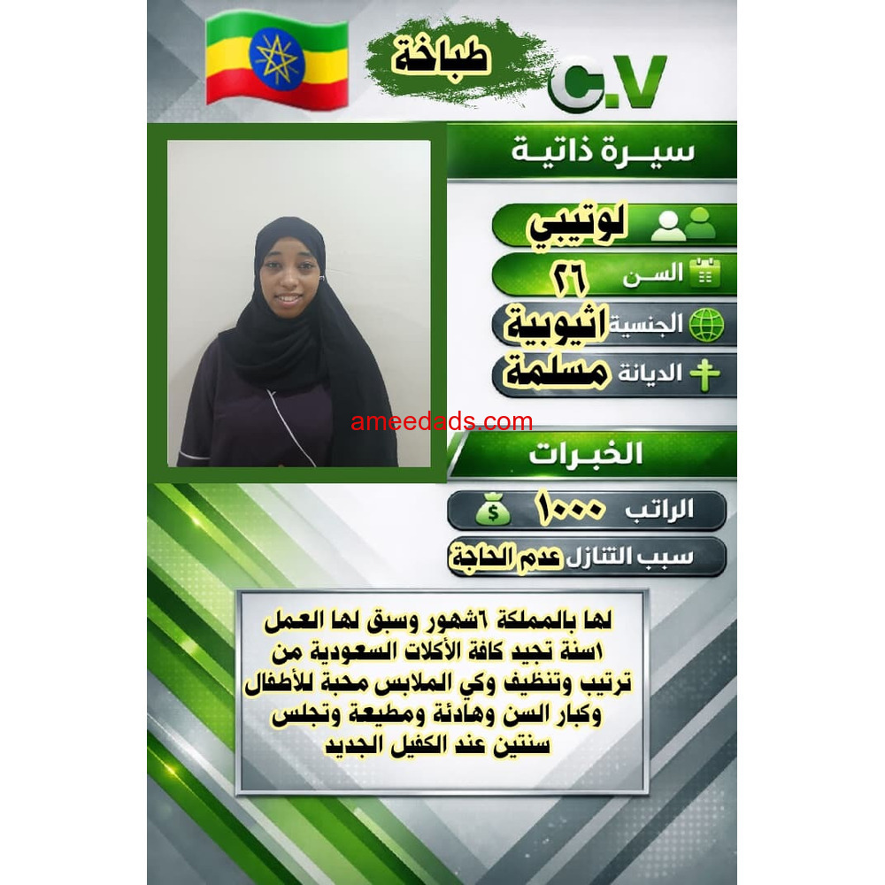 عاملات للتنازل من جميع الجنسيات