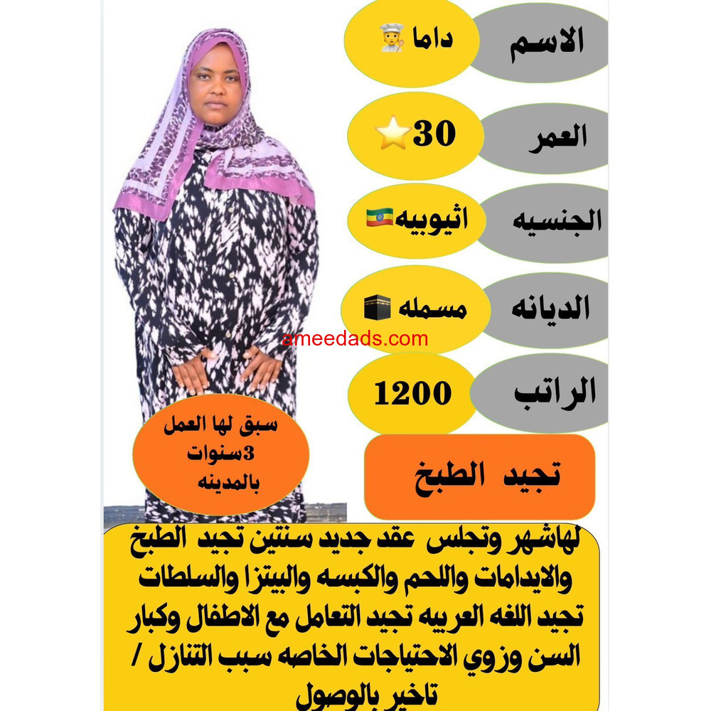 عاملات للتنازل من جميع الجنسيات