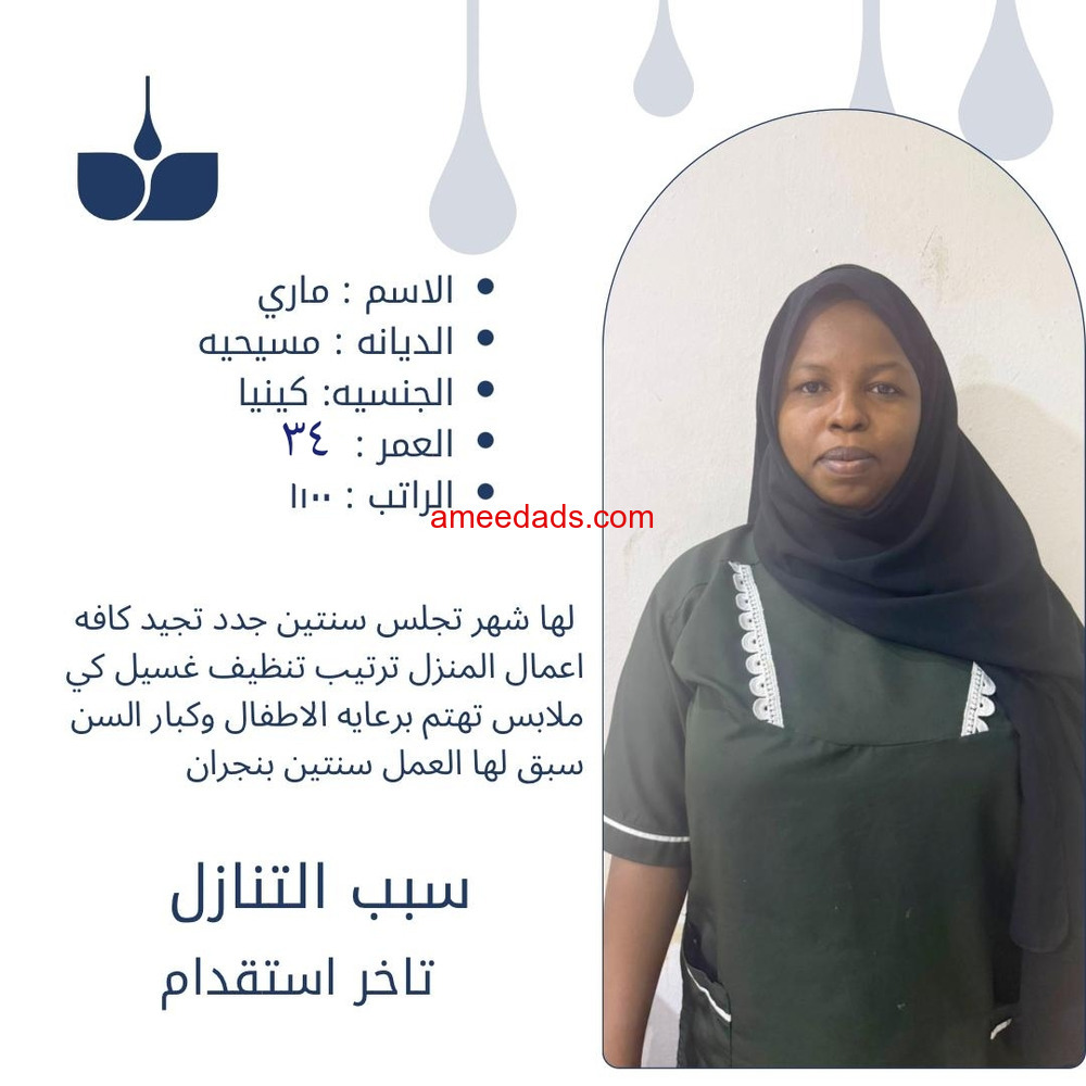 عاملات للتنازل من جميع الجنسيات