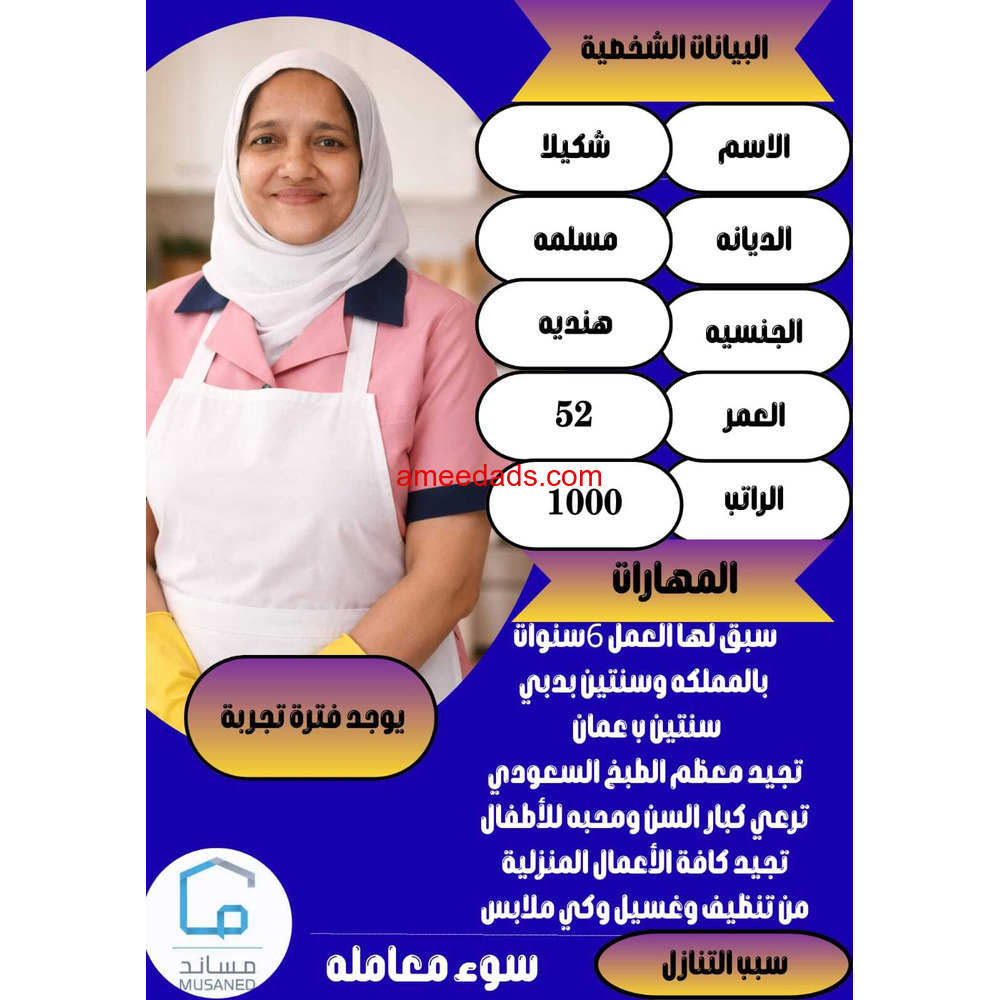 عاملات للتنازل من جميع الجنسيات