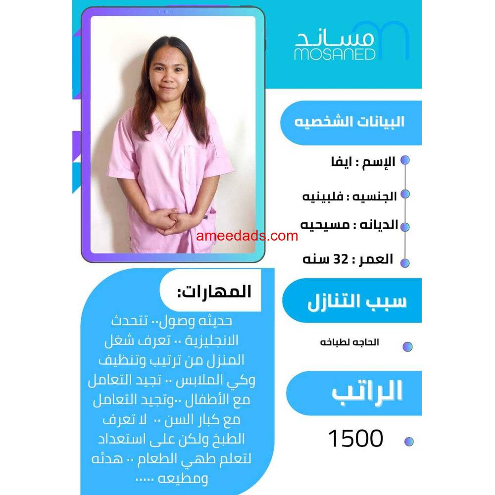 عاملات للتنازل