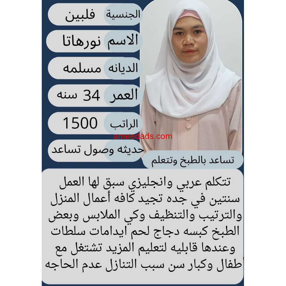 فلبينيات ممتازة