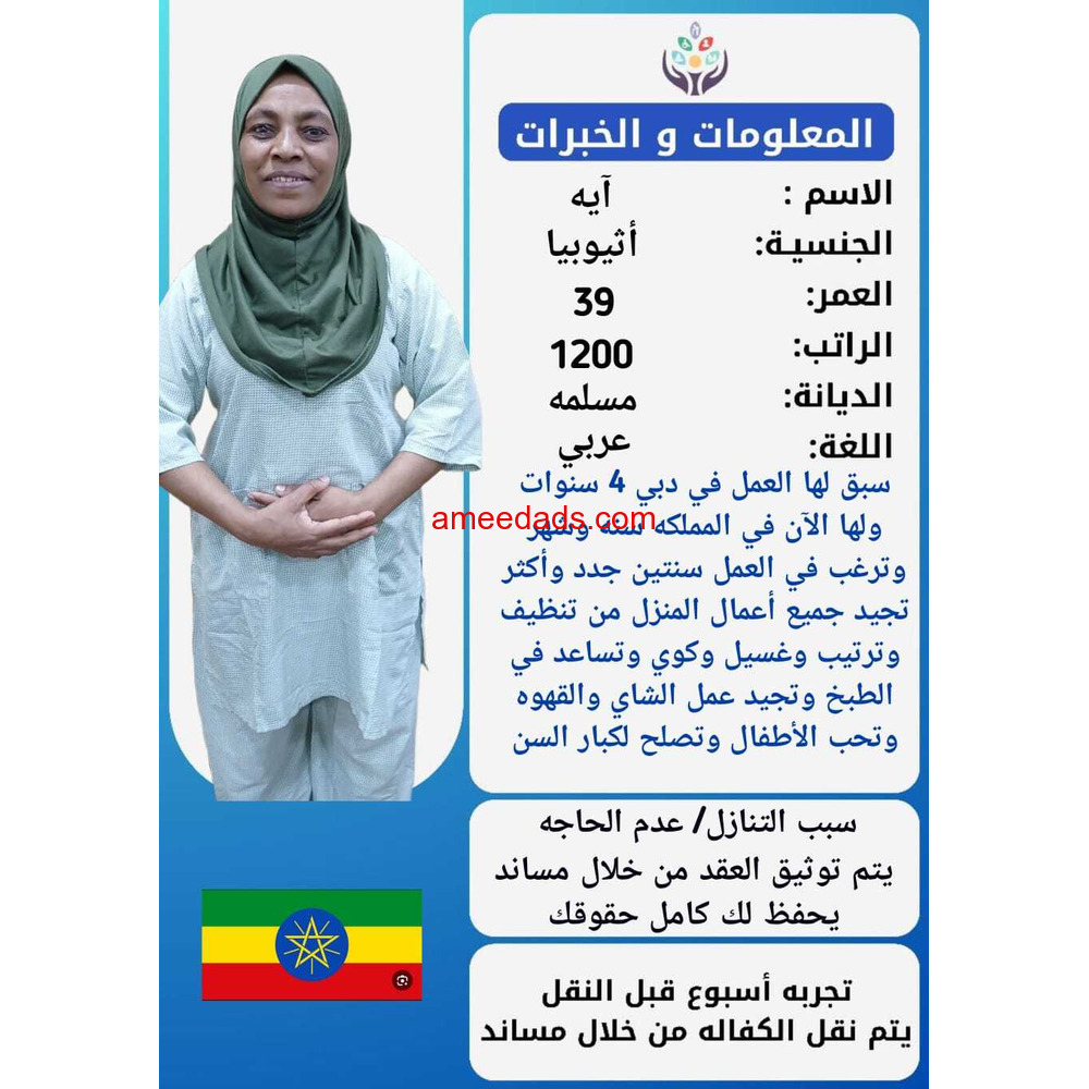 خادمه للتنازل من جميع الجنسيات لتواصل واتساب 0550860739