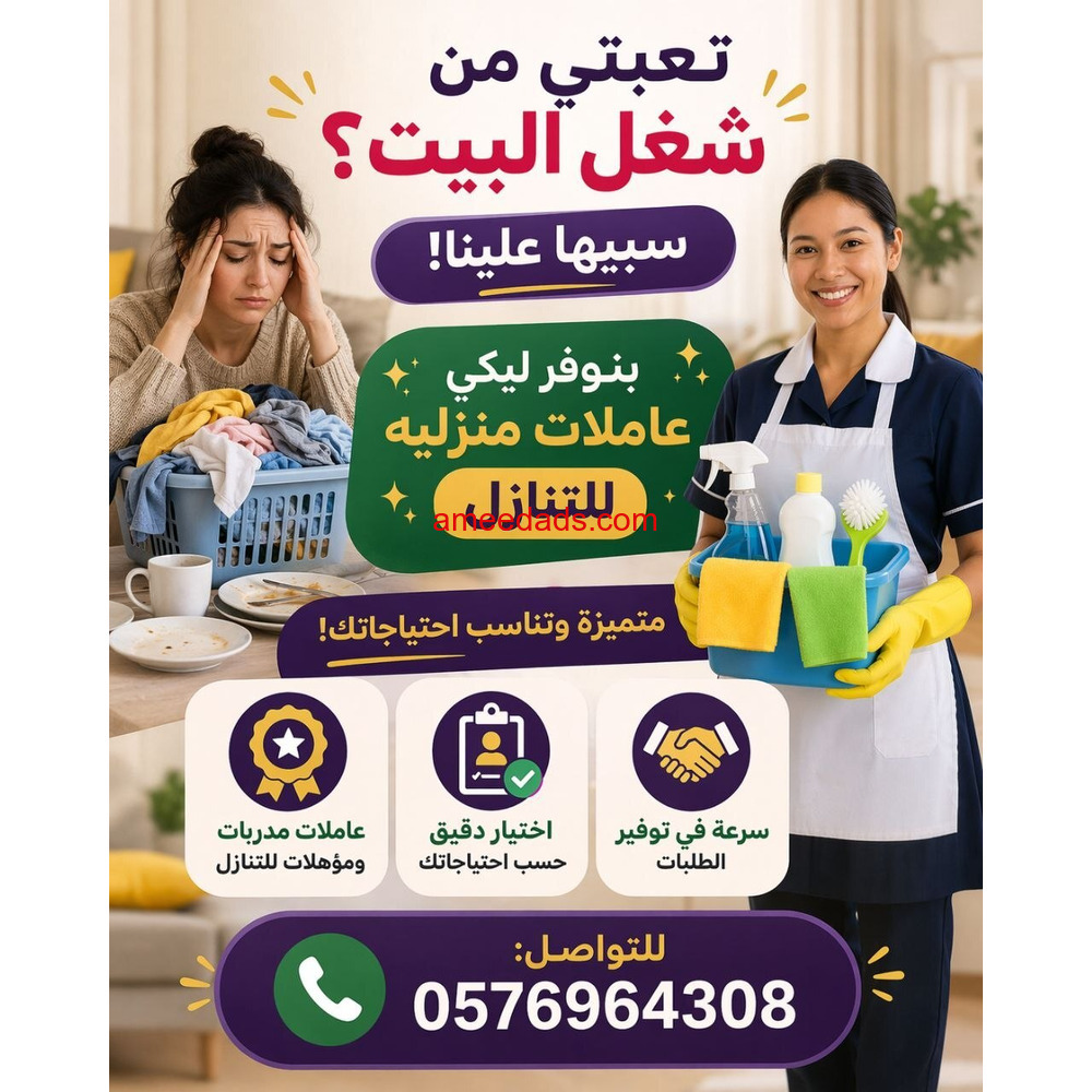 عاملات للتنازل ممتازين للغايه للتواصل0576964308